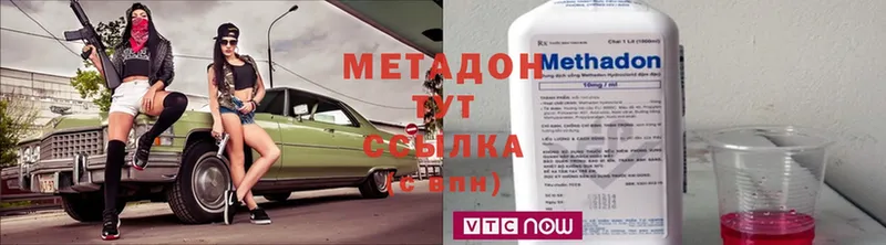 МЕТАДОН methadone  Гусев 